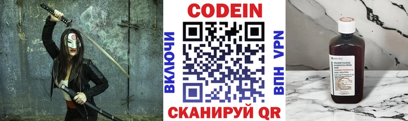 закладка  Сурск  Codein напиток Lean (лин) 